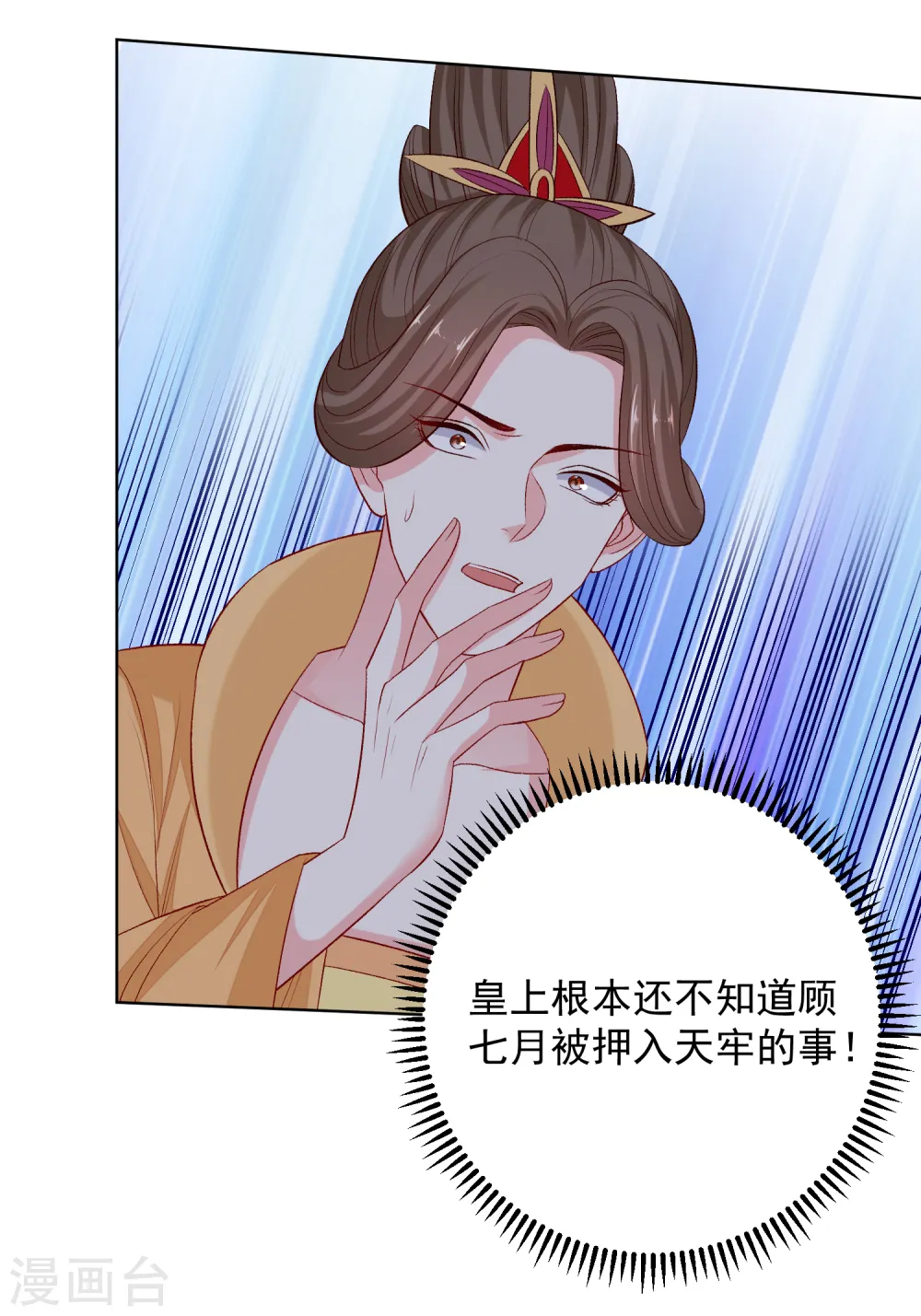 第229话 突如其来的变故 第14页