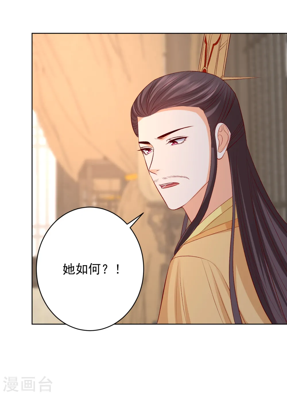 第229话 突如其来的变故 第19页