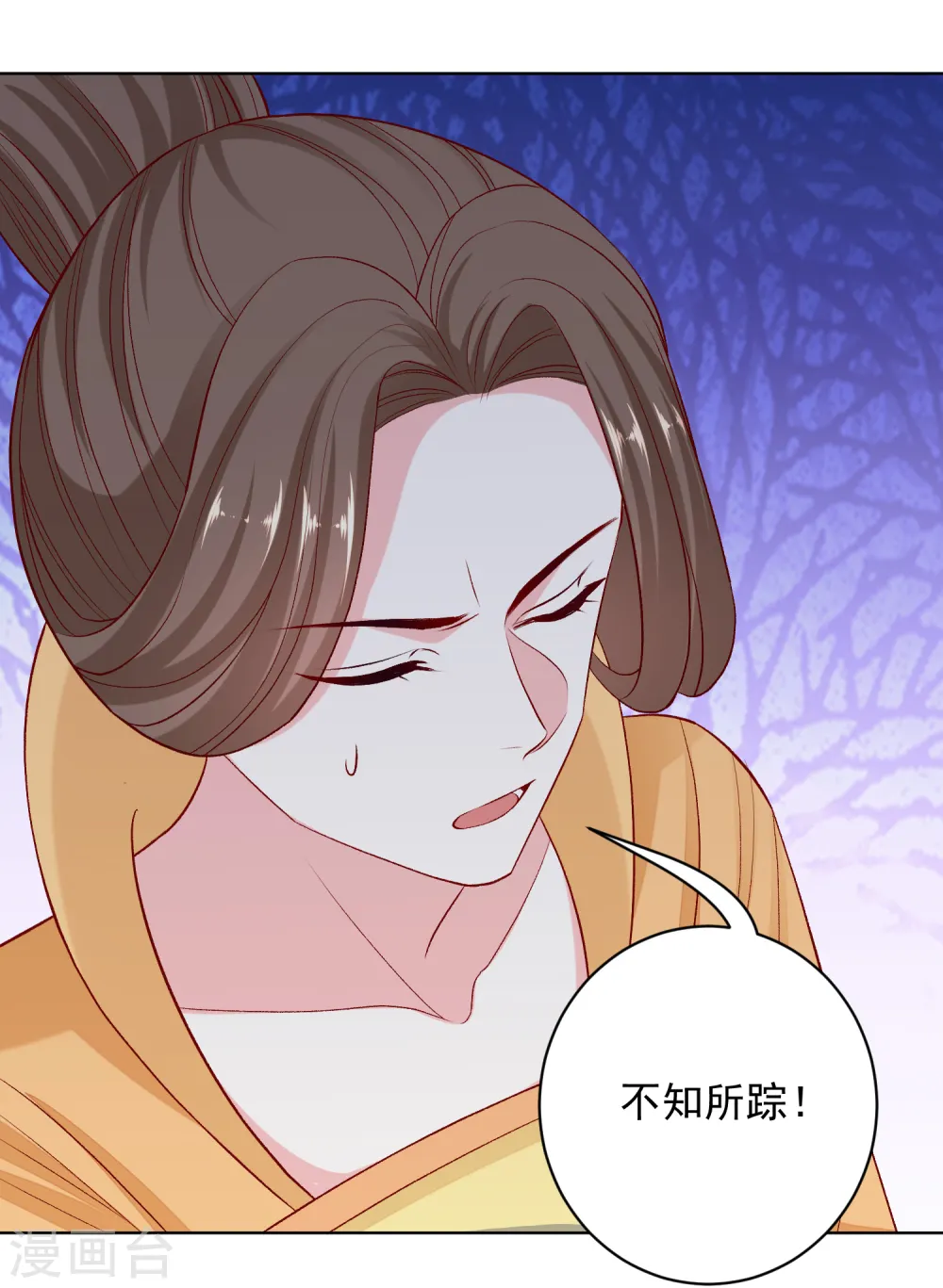 第229话 突如其来的变故 第21页