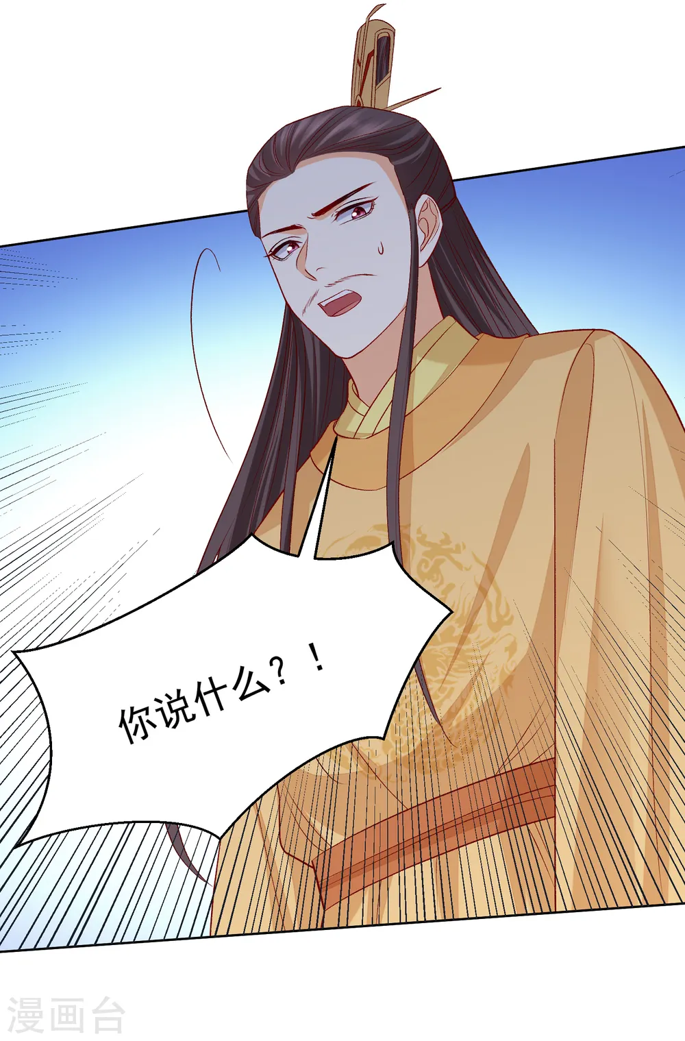 第229话 突如其来的变故 第22页