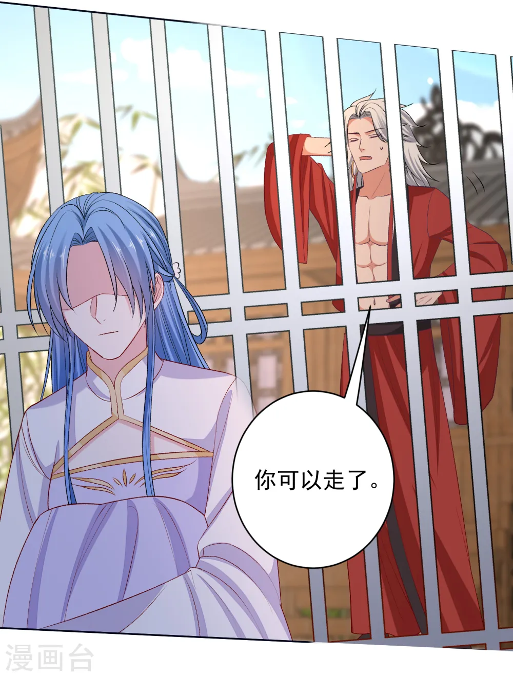 第229话 突如其来的变故 第30页