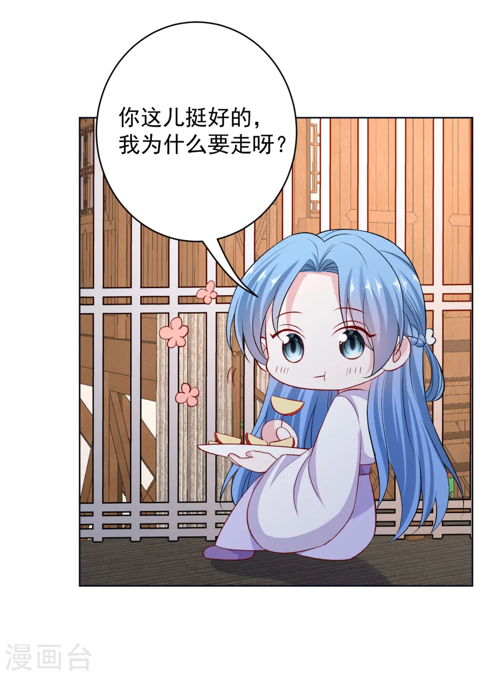 第229话 突如其来的变故 第31页