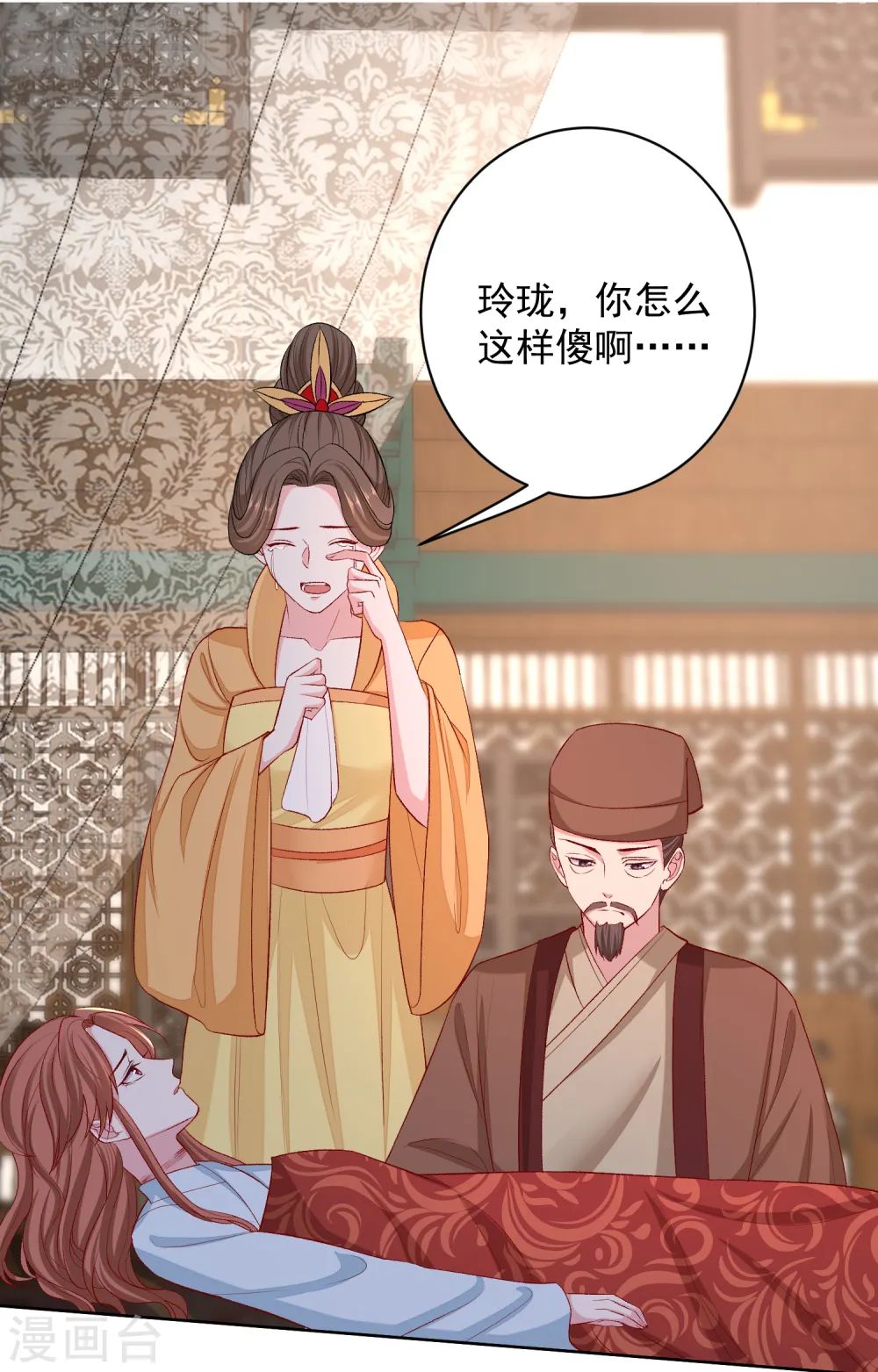 第228话 宇文铭修再被赐婚 第2页