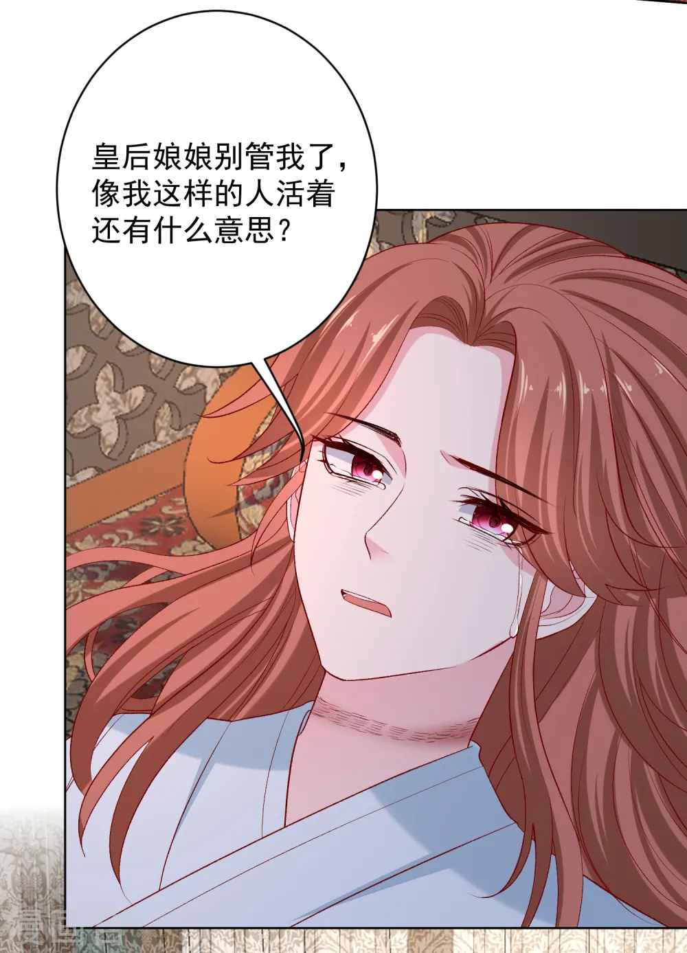 第228话 宇文铭修再被赐婚 第3页