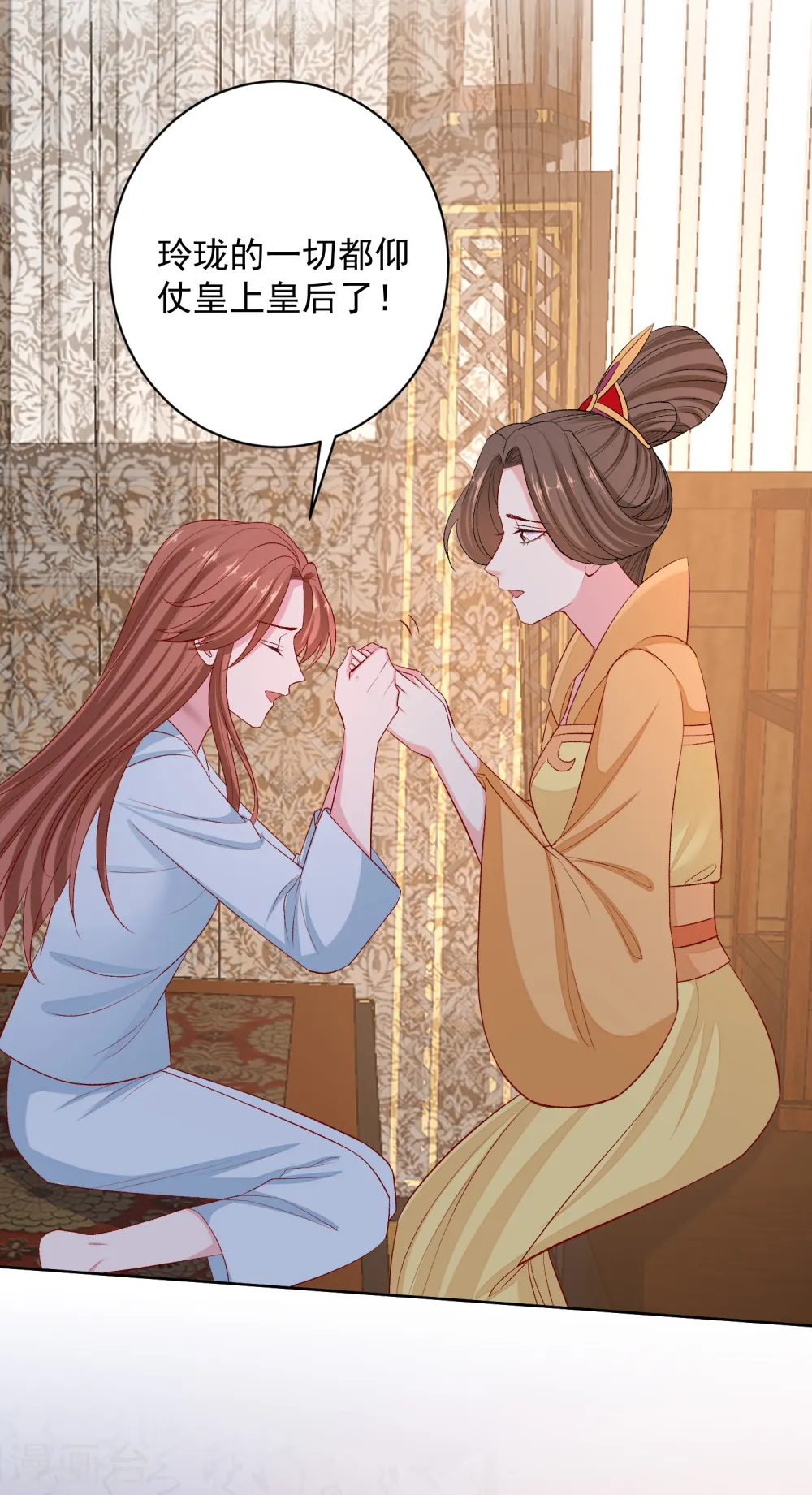 第228话 宇文铭修再被赐婚 第7页