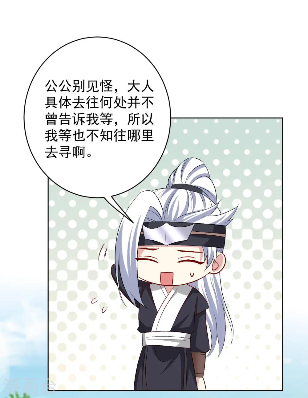 第228话 宇文铭修再被赐婚 第16页
