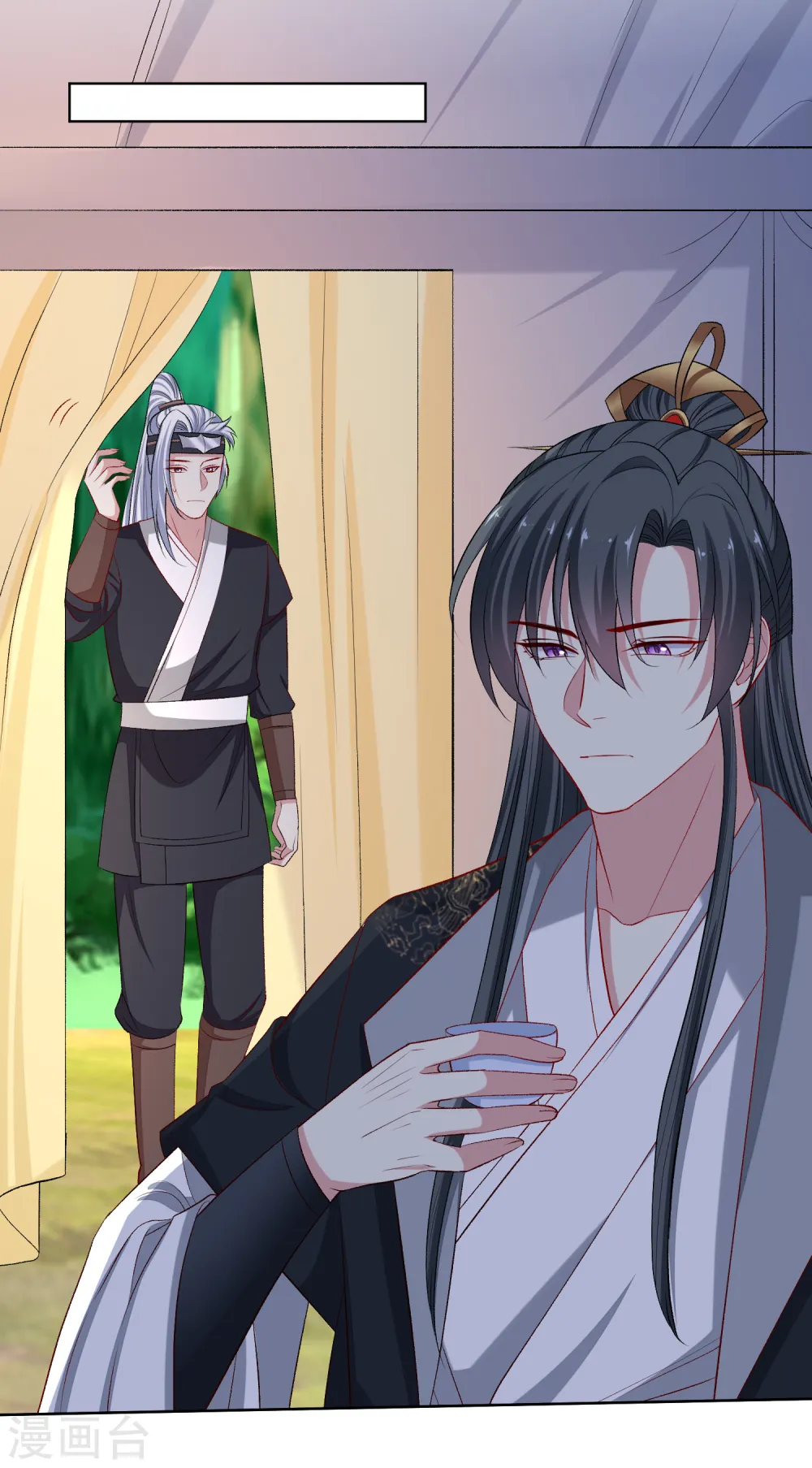 第228话 宇文铭修再被赐婚 第19页