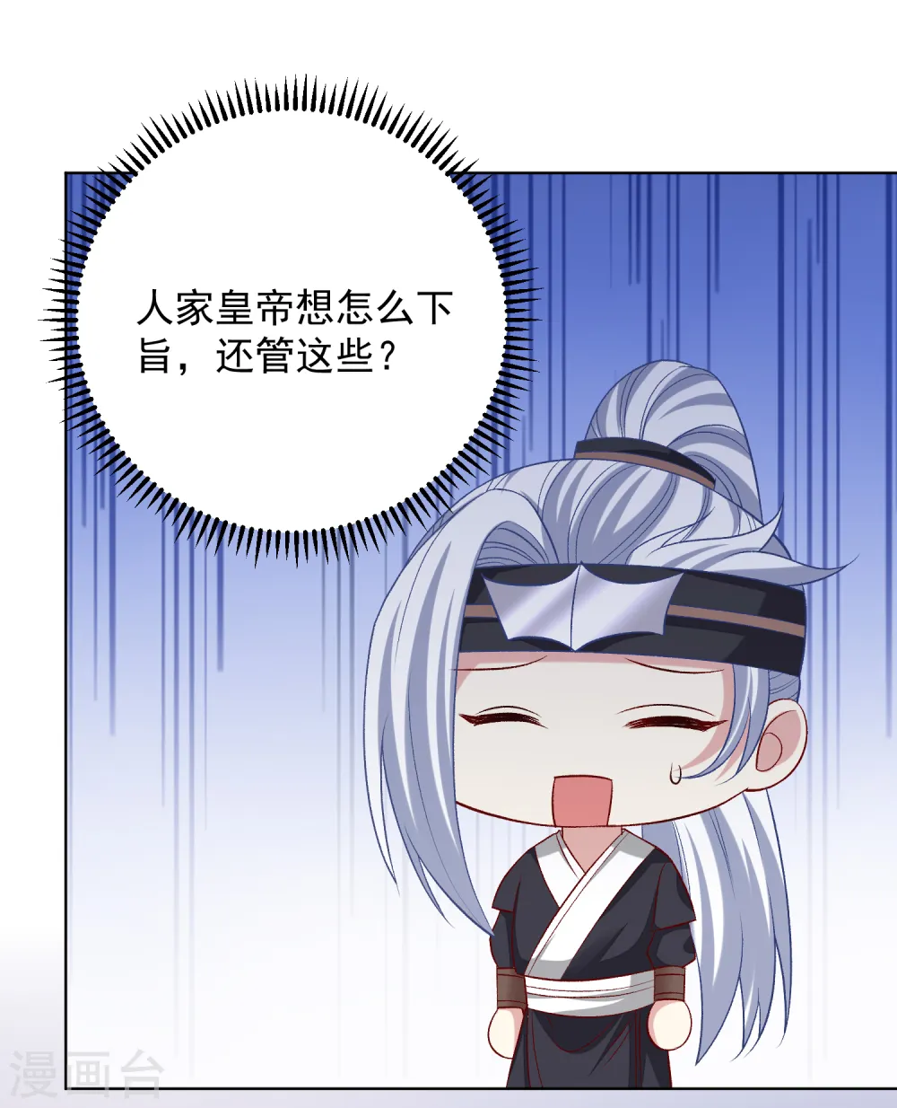 第228话 宇文铭修再被赐婚 第24页