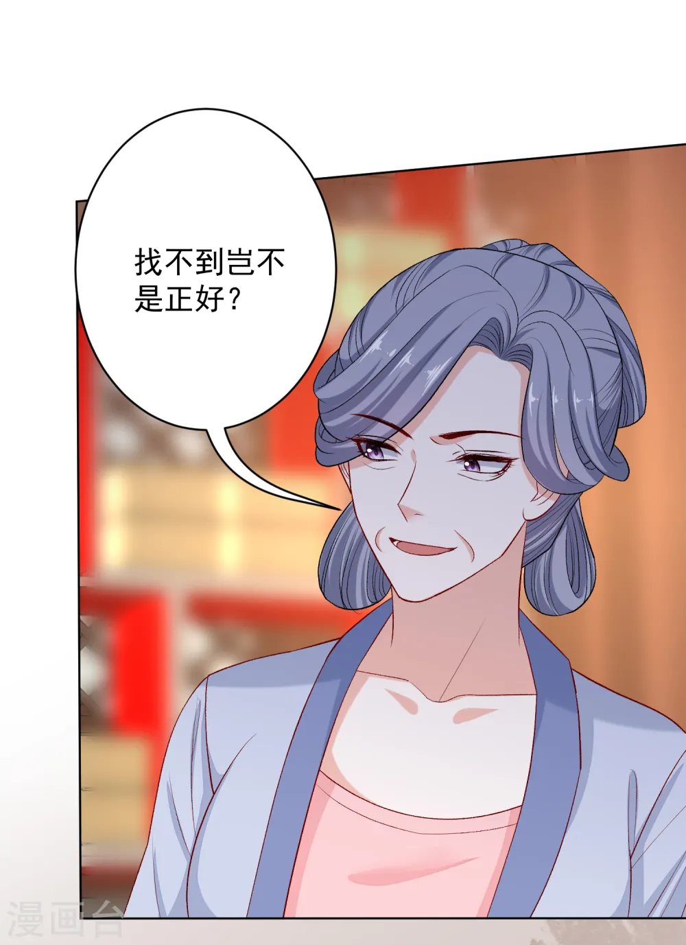 第228话 宇文铭修再被赐婚 第28页