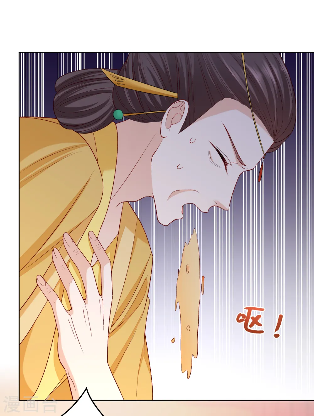 第228话 宇文铭修再被赐婚 第30页