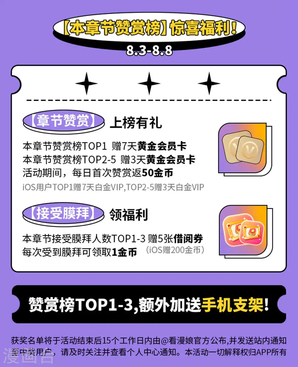 第228话 宇文铭修再被赐婚 第32页
