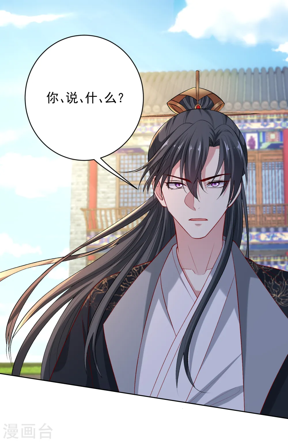 第227话 玲珑郡主的清白毁了 第2页