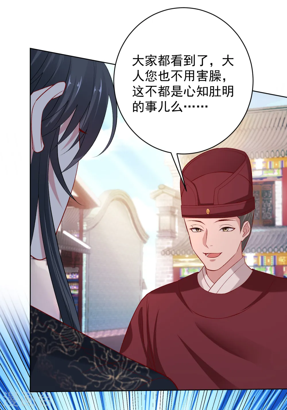 第227话 玲珑郡主的清白毁了 第3页