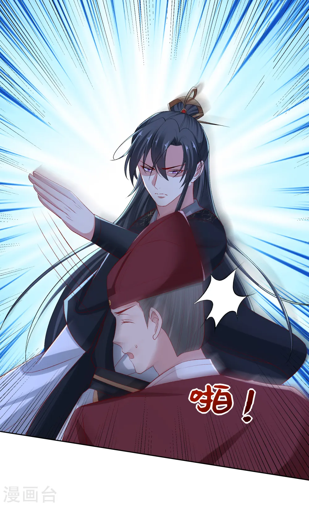 第227话 玲珑郡主的清白毁了 第4页