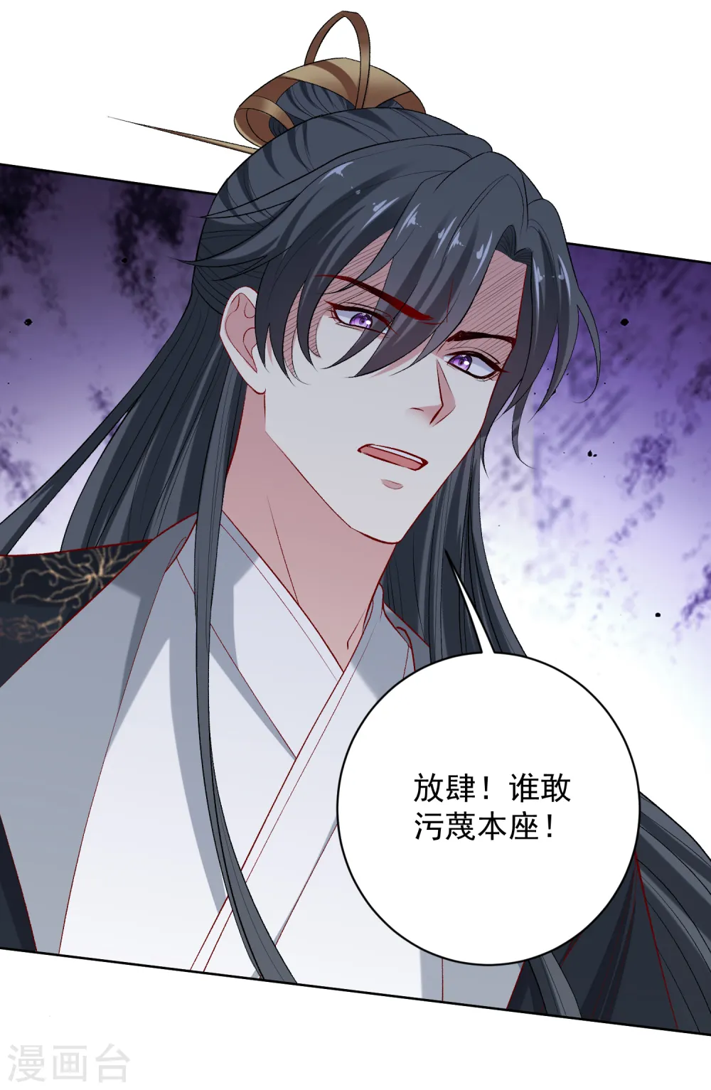第227话 玲珑郡主的清白毁了 第6页