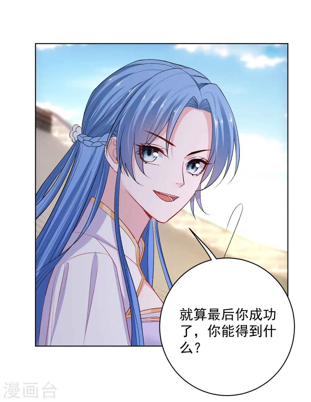 第227话 玲珑郡主的清白毁了 第15页