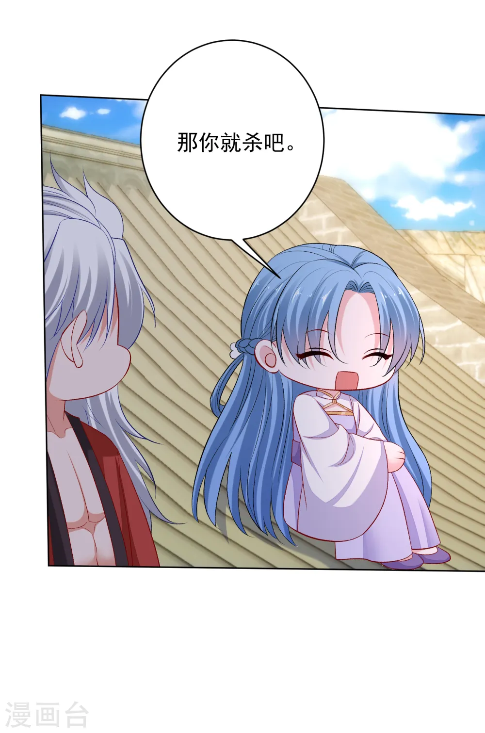 第227话 玲珑郡主的清白毁了 第23页