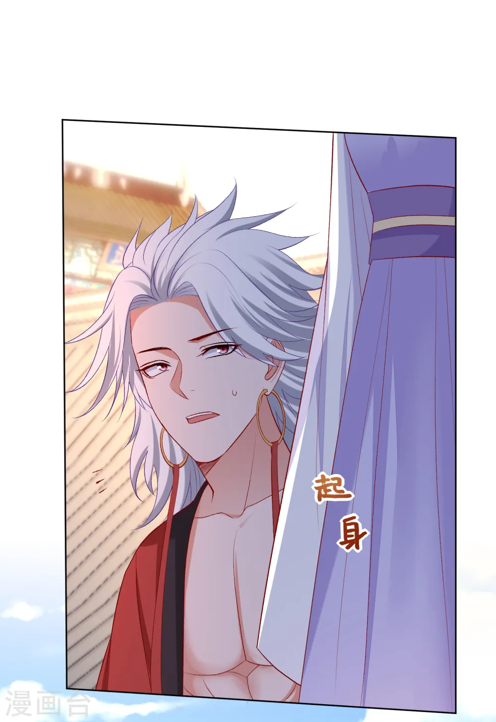 第227话 玲珑郡主的清白毁了 第24页