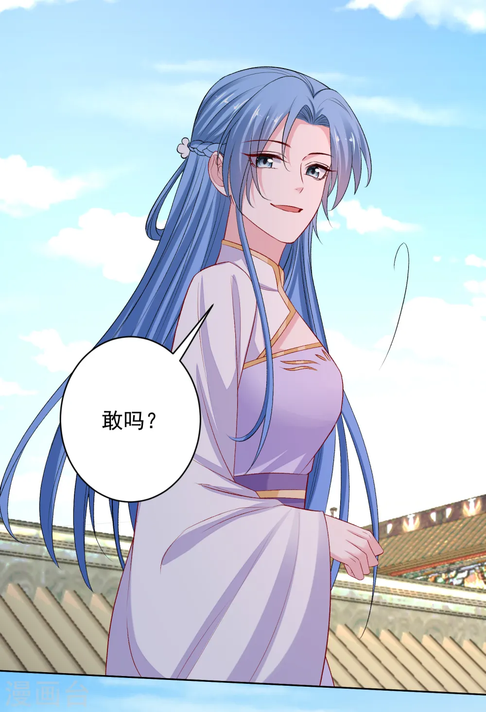 第227话 玲珑郡主的清白毁了 第25页