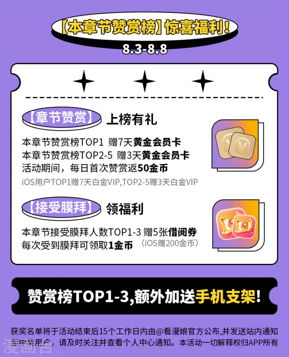 第227话 玲珑郡主的清白毁了 第32页