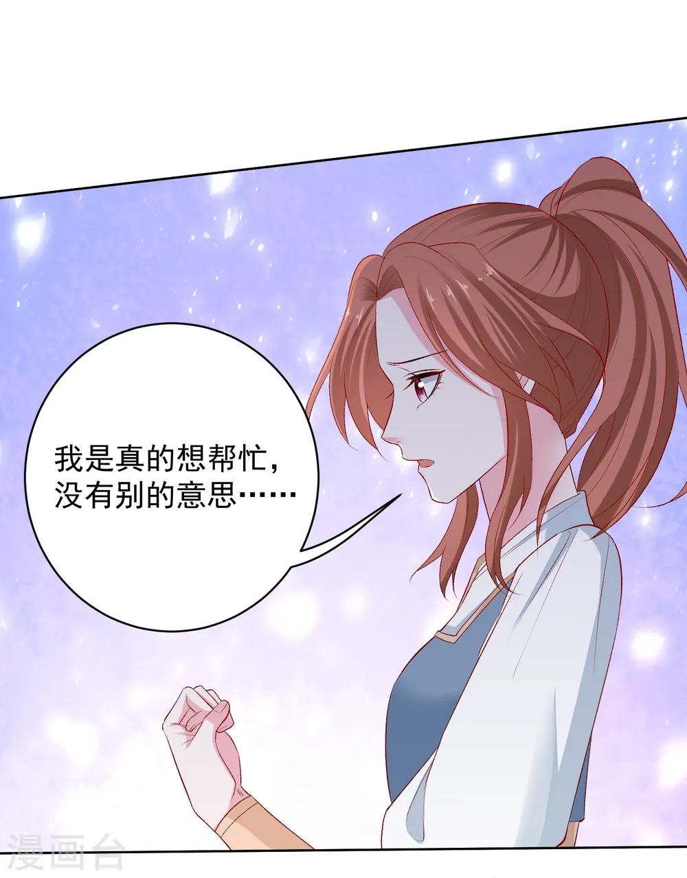 第224话 到底在帮谁 第3页