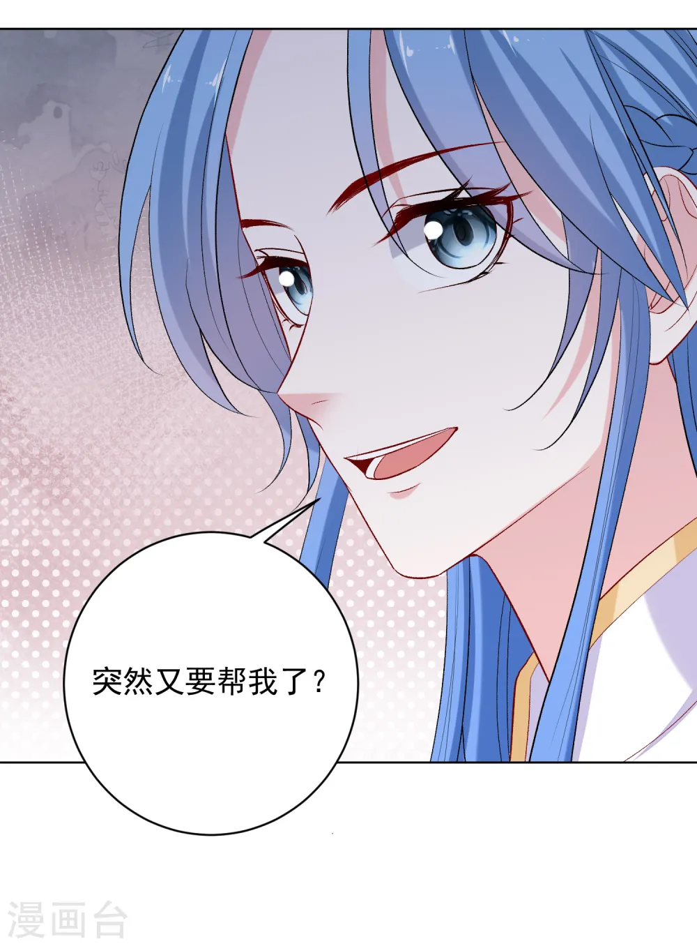 第224话 到底在帮谁 第6页