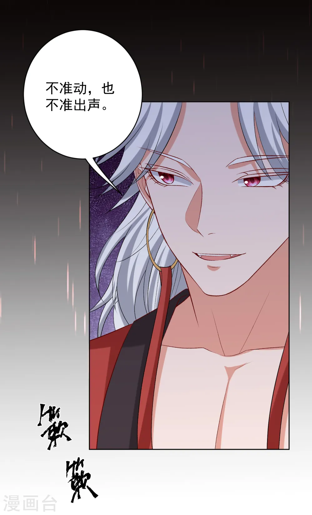 第224话 到底在帮谁 第9页