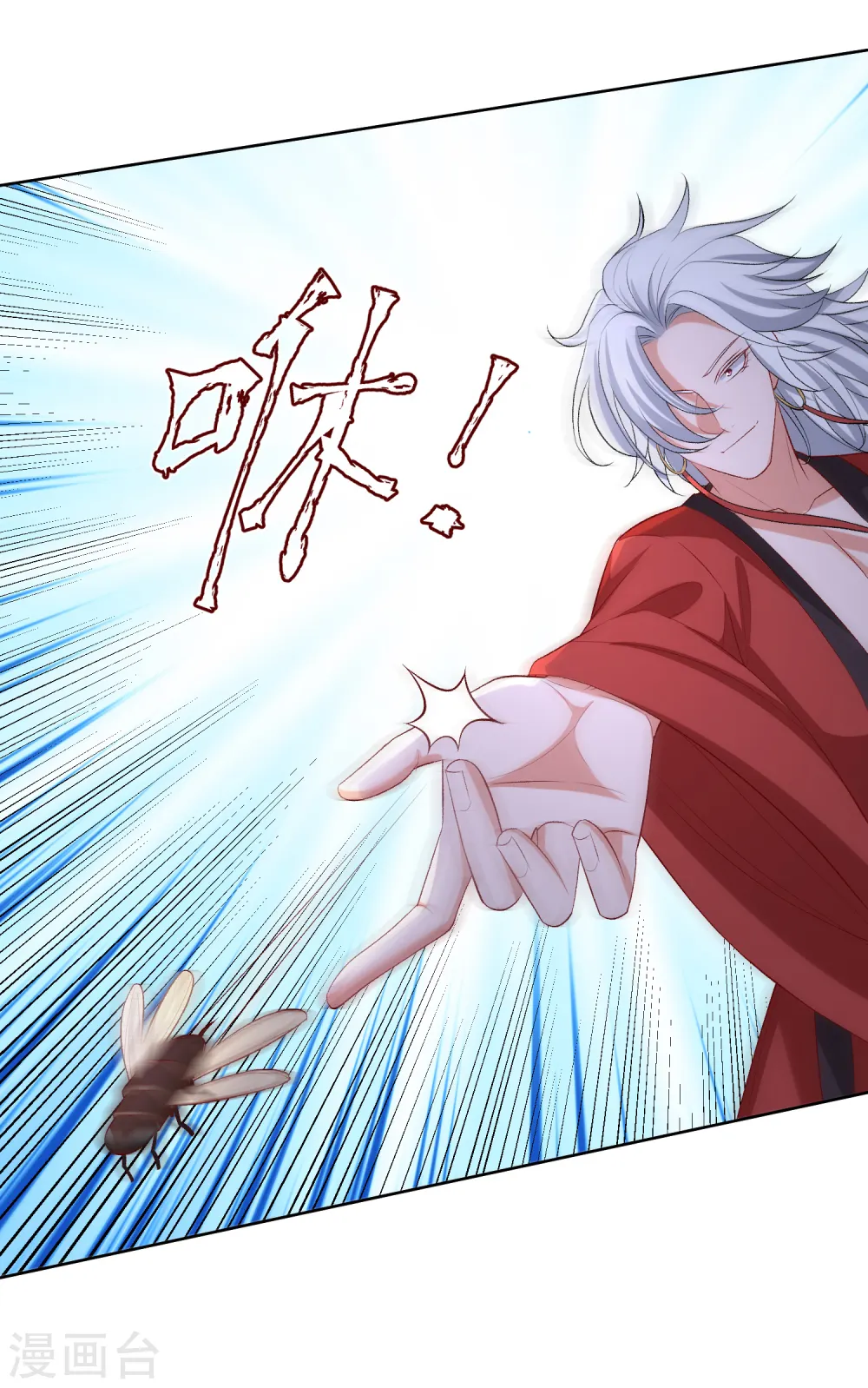 第224话 到底在帮谁 第13页