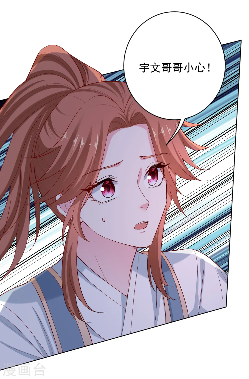 第224话 到底在帮谁 第15页