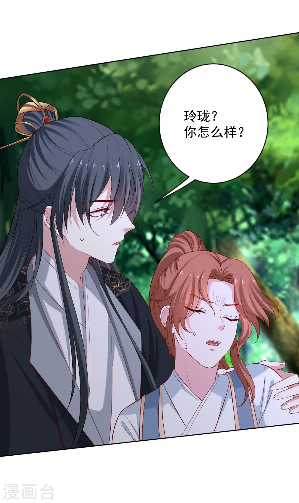 第224话 到底在帮谁 第20页