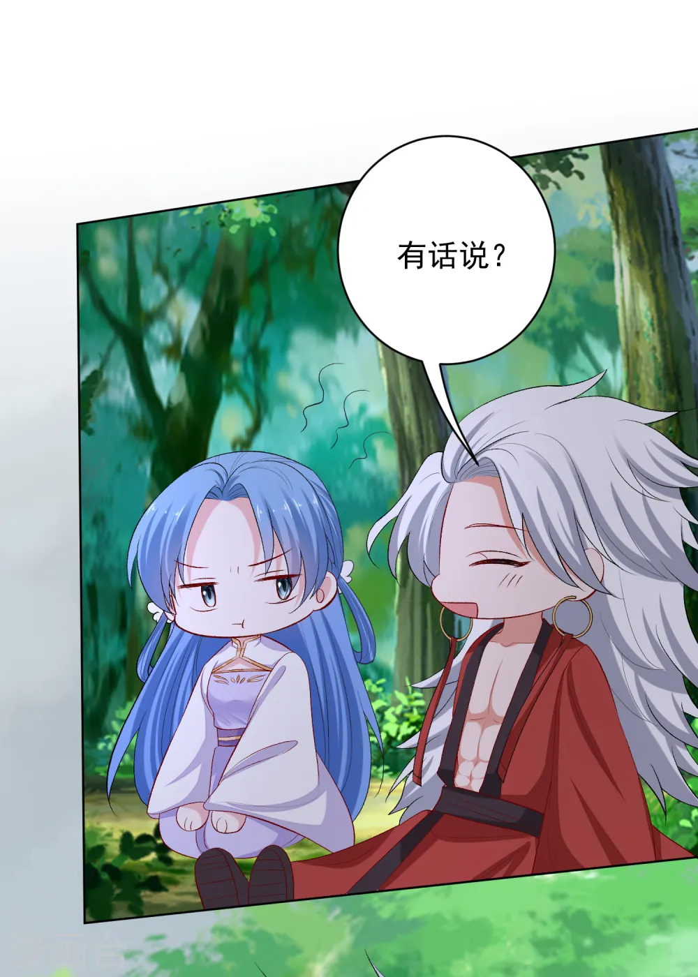 第224话 到底在帮谁 第21页