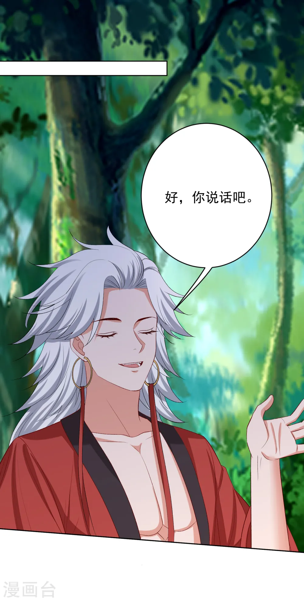 第224话 到底在帮谁 第28页
