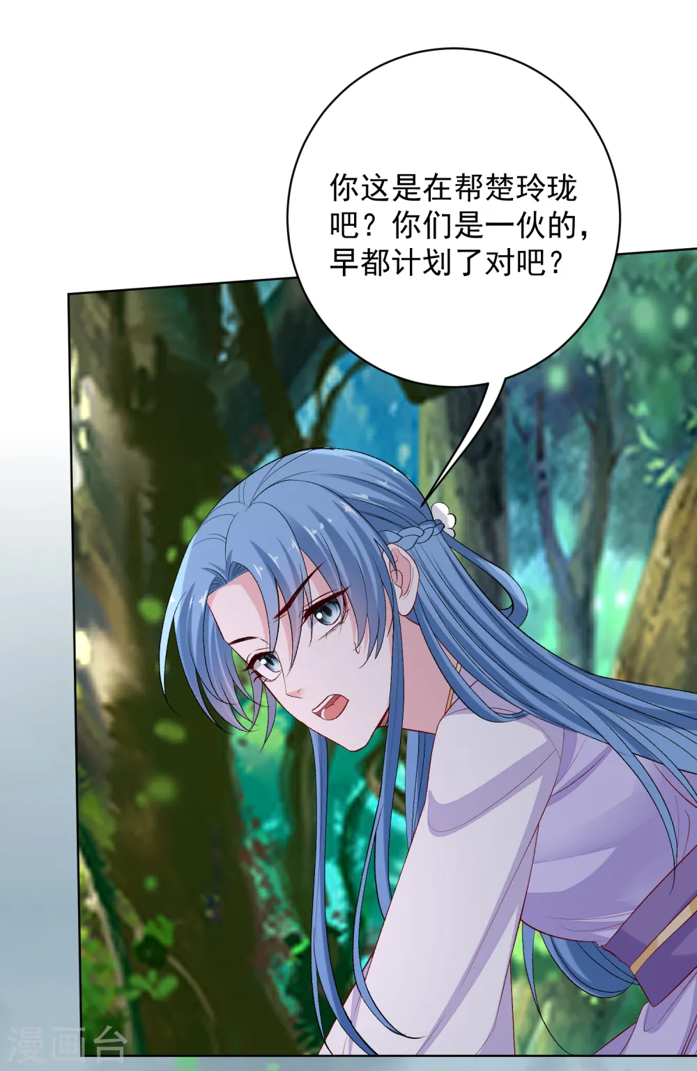 第224话 到底在帮谁 第30页