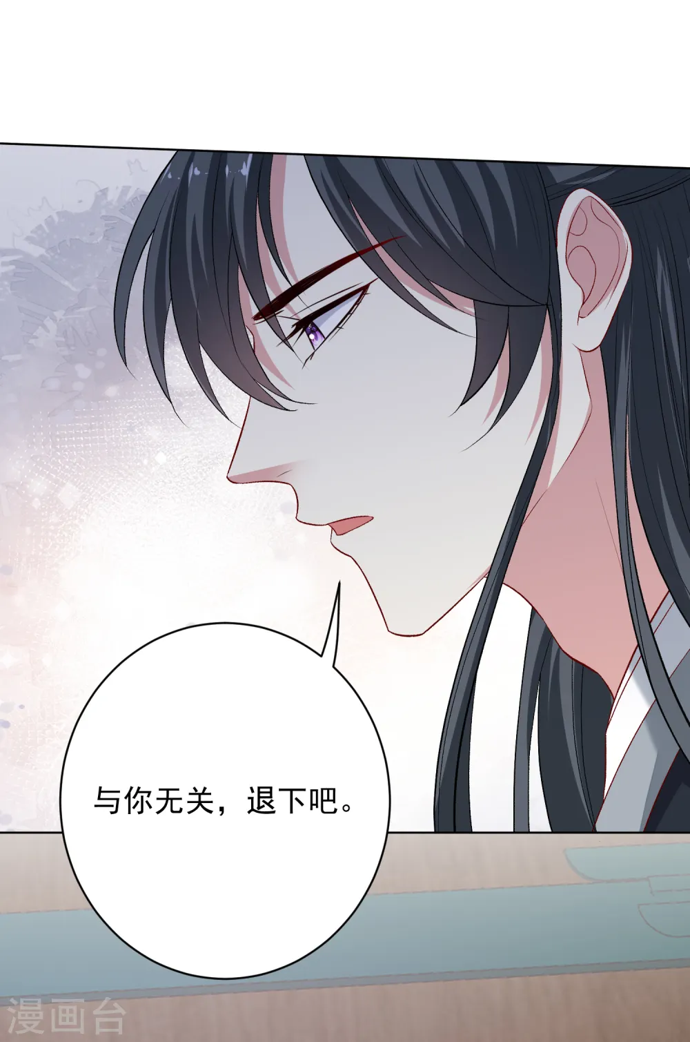第225话 催情蛊 第7页