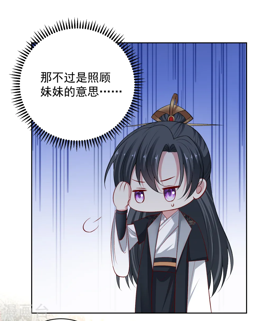 第225话 催情蛊 第12页