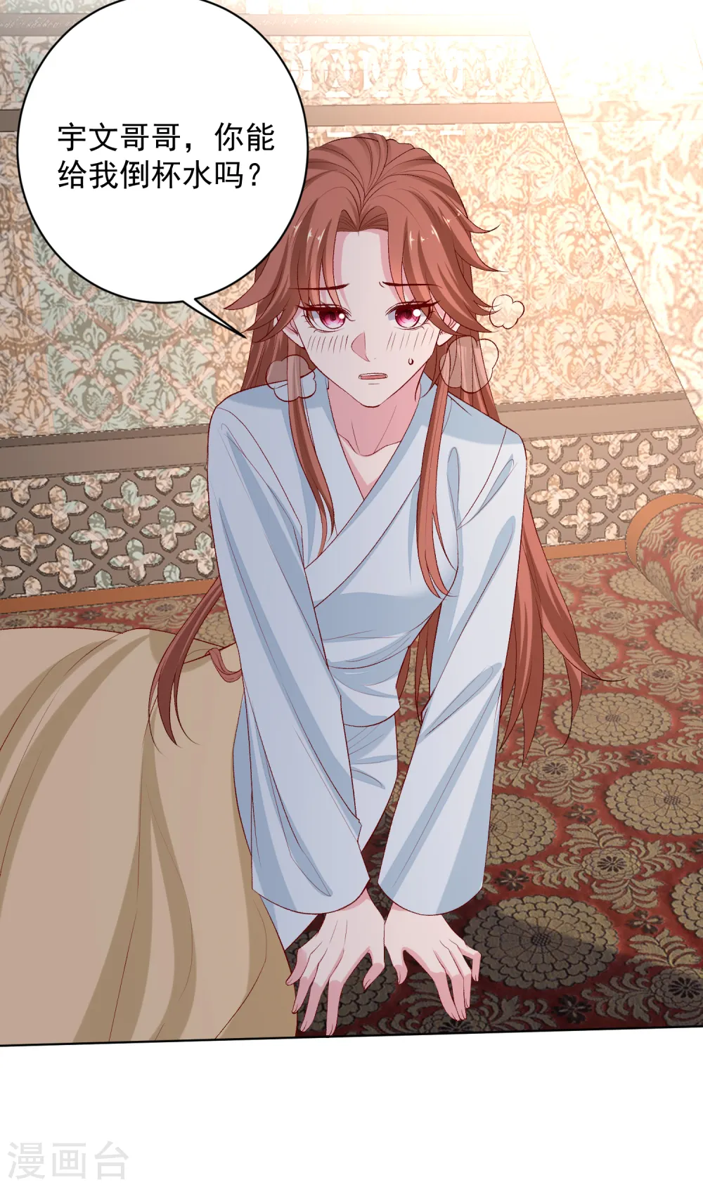 第225话 催情蛊 第13页