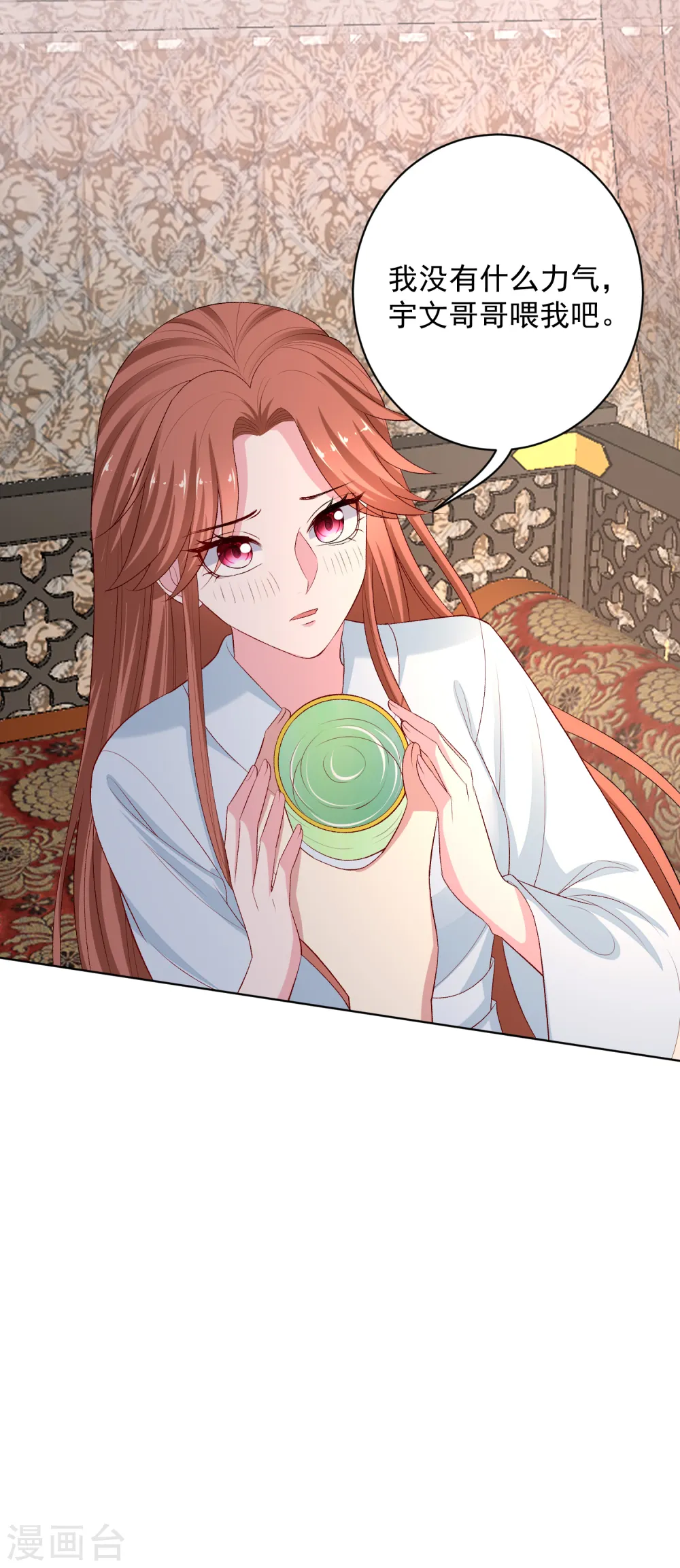 第225话 催情蛊 第17页
