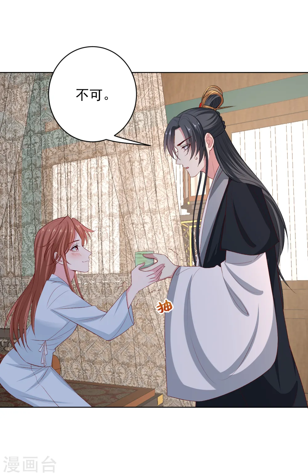 第225话 催情蛊 第18页
