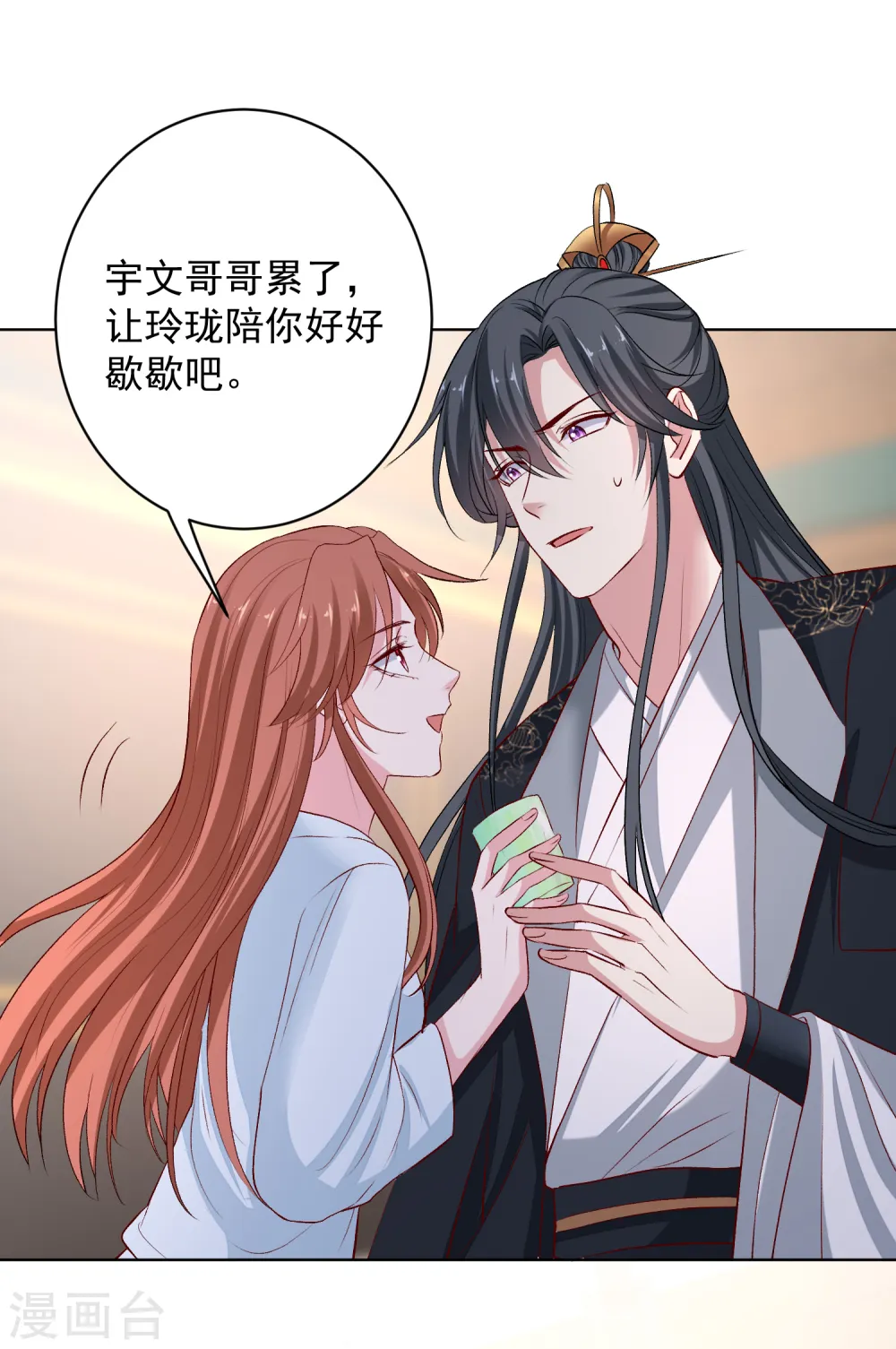 第225话 催情蛊 第24页