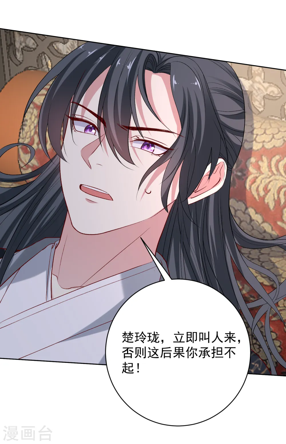 第225话 催情蛊 第28页