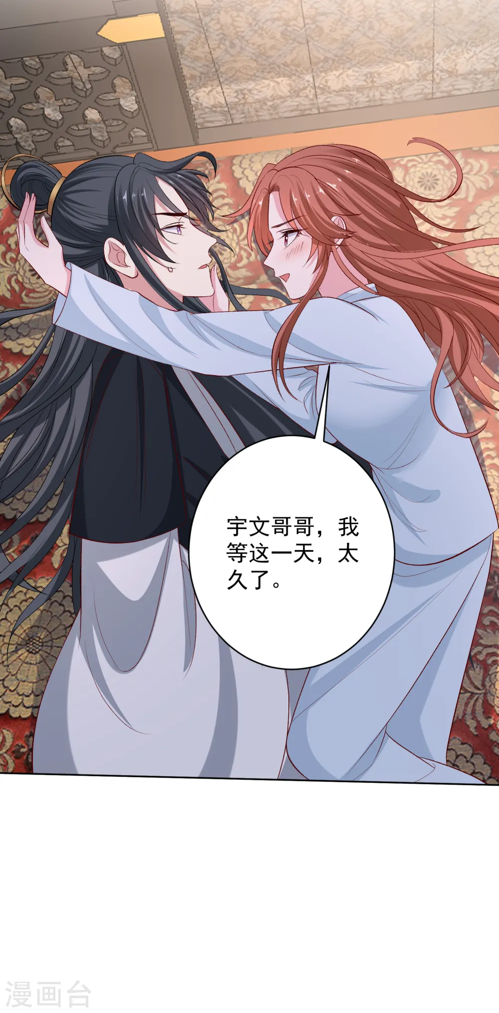 第225话 催情蛊 第31页