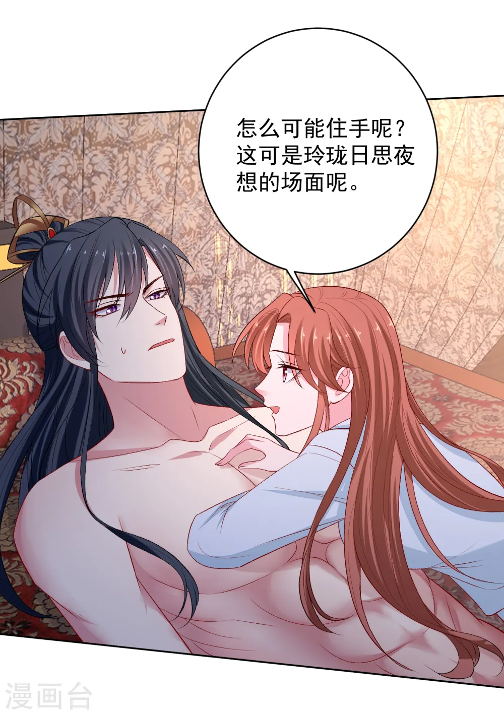 第226话 宇文铭修的反击 第3页