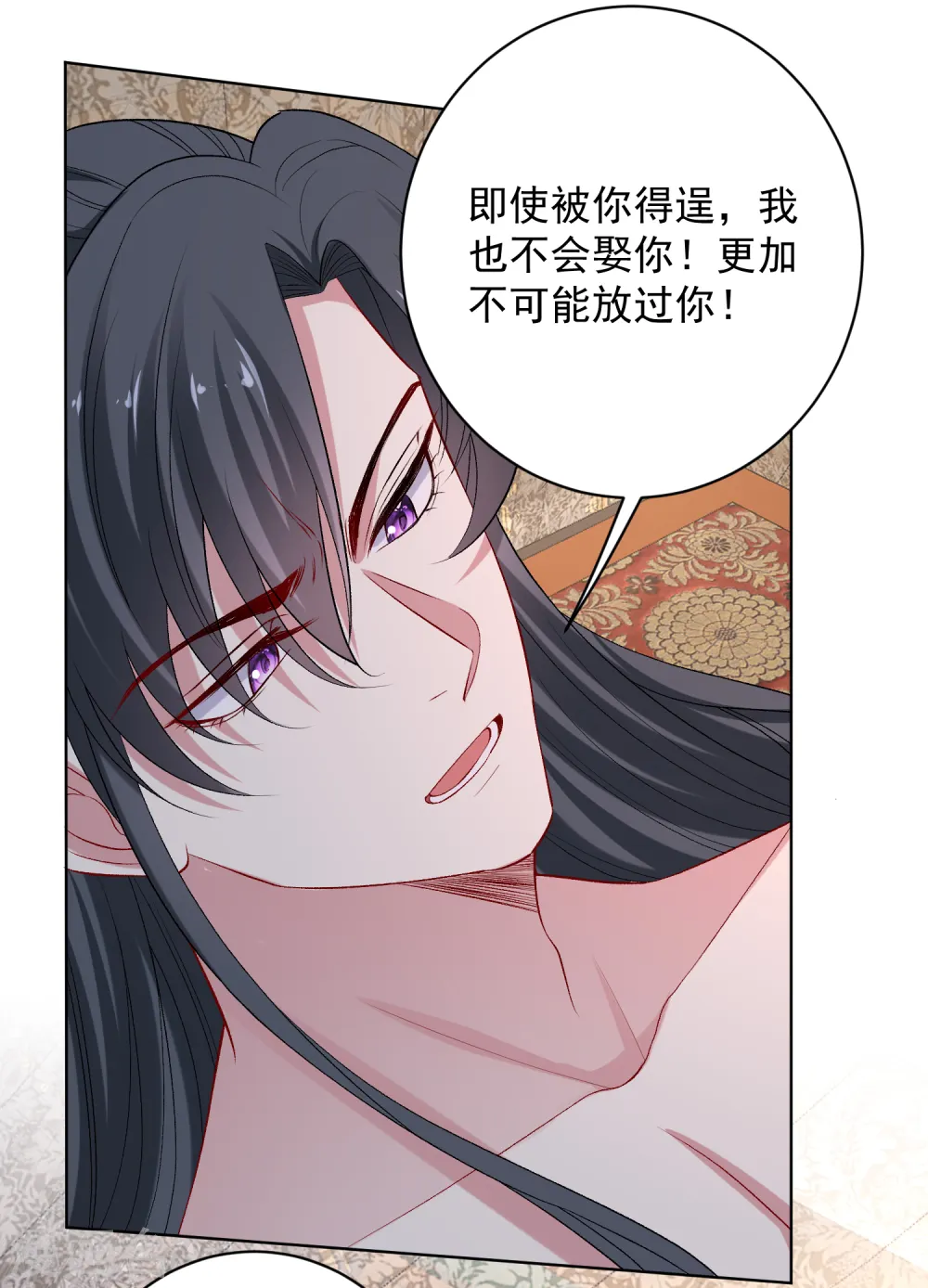 第226话 宇文铭修的反击 第4页
