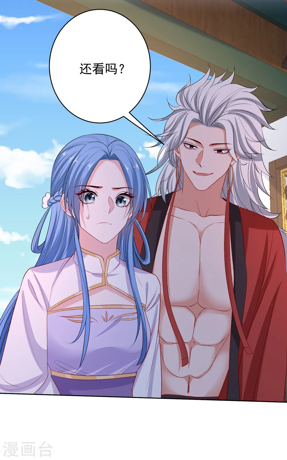 第226话 宇文铭修的反击 第7页