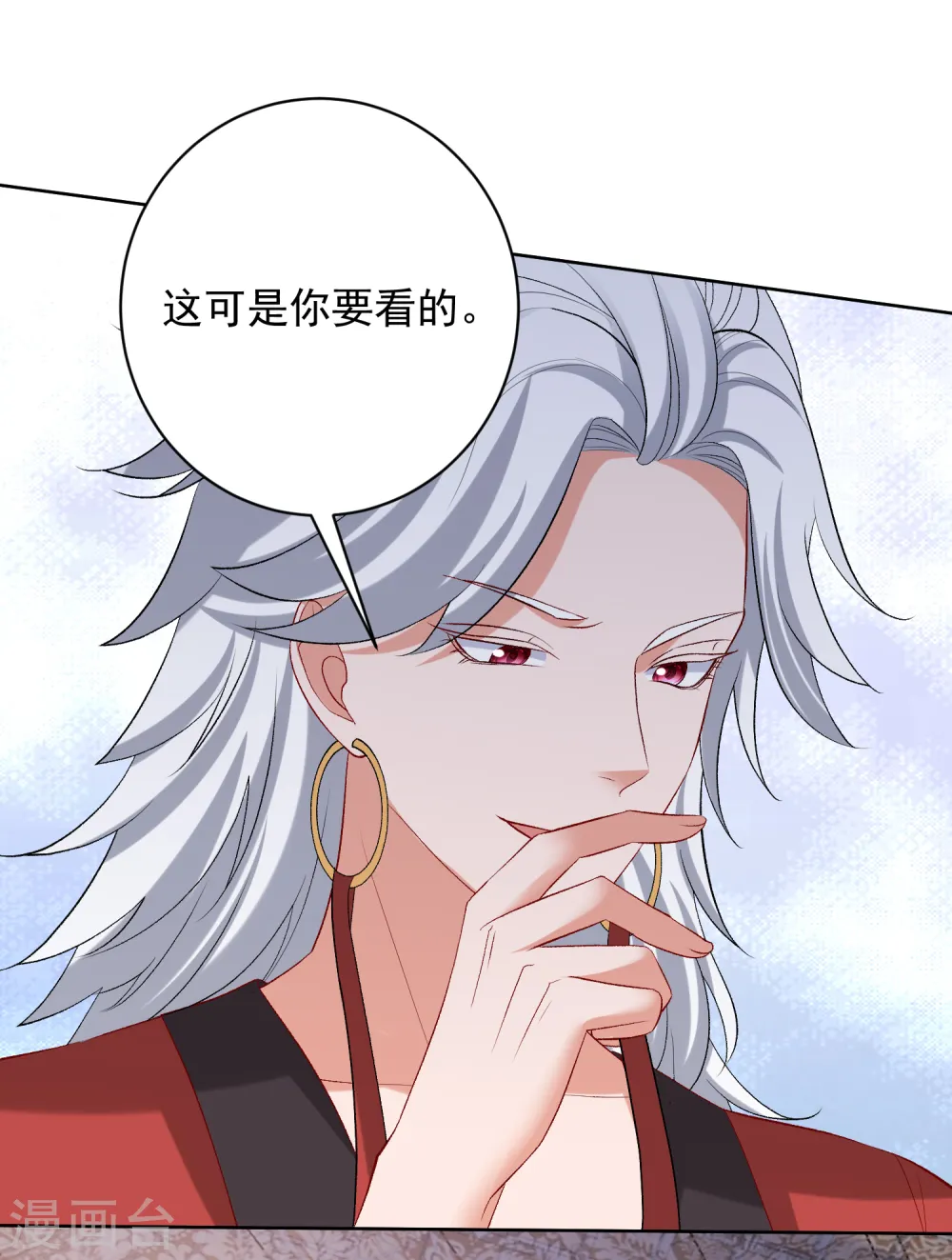 第226话 宇文铭修的反击 第10页