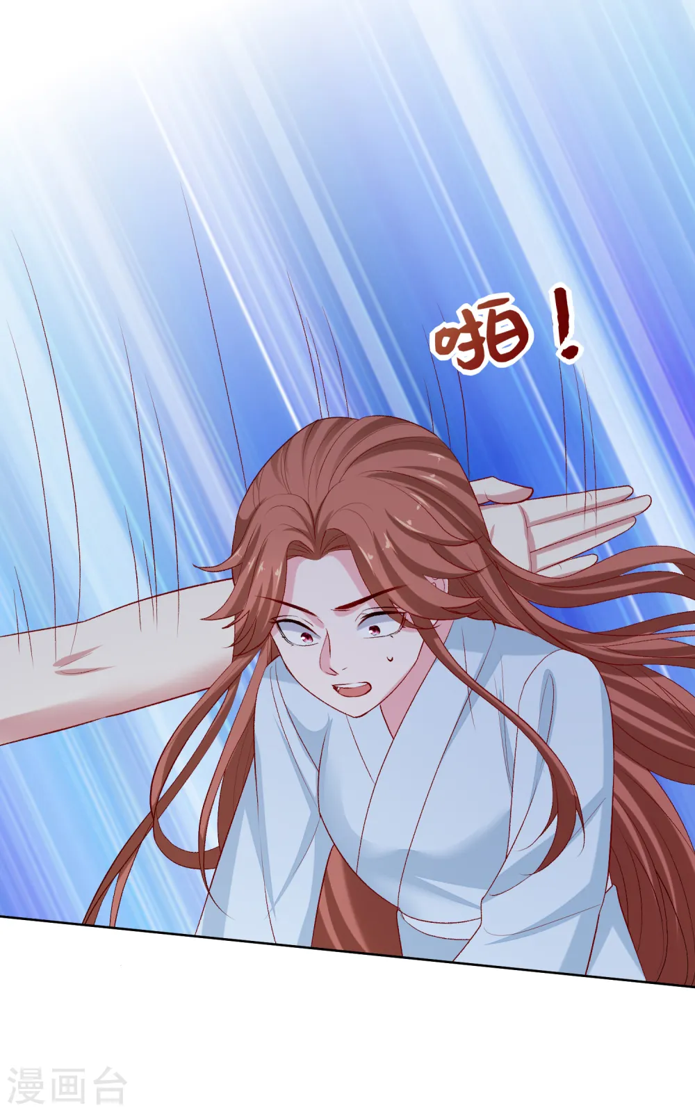 第226话 宇文铭修的反击 第14页