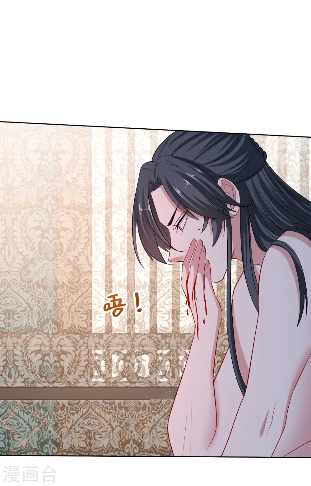 第226话 宇文铭修的反击 第17页