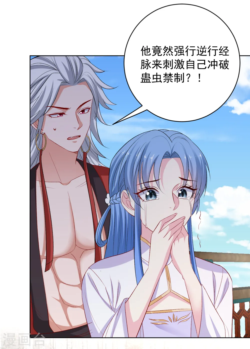 第226话 宇文铭修的反击 第18页