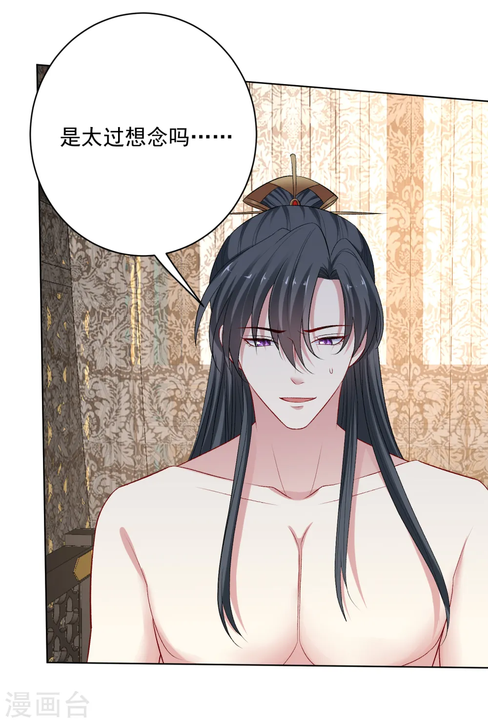 第226话 宇文铭修的反击 第21页