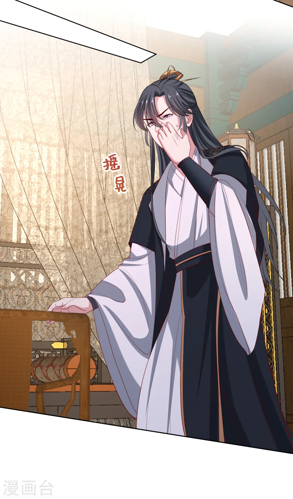 第226话 宇文铭修的反击 第23页